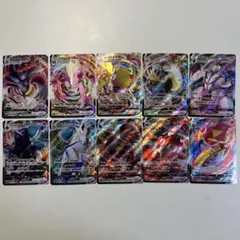 【大特価】ポケモンカード Vmax 10種10枚まとめ売り