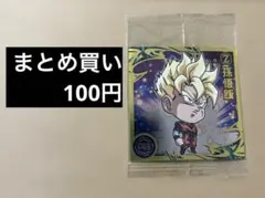 ドラゴンボール 超戦士シールウエハース 孫悟飯（未来）
