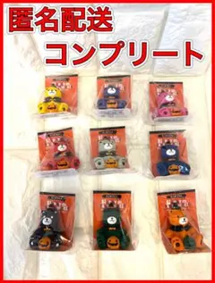 ハロウィン ポーチベア 推しカラー ミニオブジェ 9点　セリア　品薄のサムネイル
