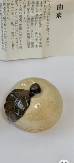 香合 萩焼 松ぼっくり 松笠 レトロ - メルカリ