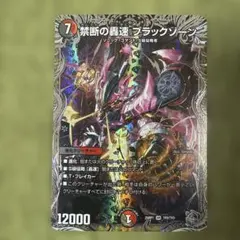 2026年最新】ブラックゾーンの人気アイテム - メルカリ