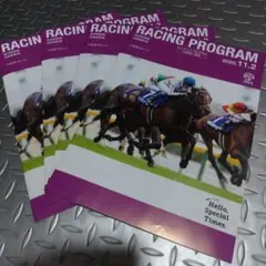 天皇賞(秋)　RACING PROGRAM 2025.11.2 4冊セット