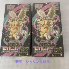 新品シュリンク付きポケモンカードゲーム MEGA ドリームex2個セット