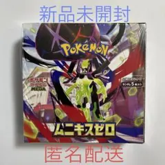 ムニキスゼロ シュリンク有り 1BOX