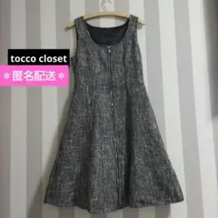 ワンピース ジャンパースカート M ツイード グレー 式典 記念日 フォーマル