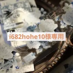 i682hohe10様 リクエスト 4点 まとめ商品