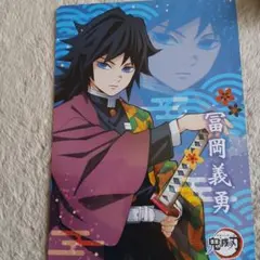 冨岡義勇 キャラクターグッズ