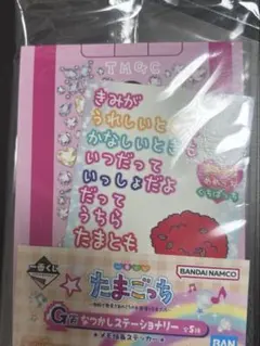 たまごっち一番くじ　G賞 なつかしステーショナリー
