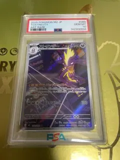 2026年最新】ストリンダー psa10の人気アイテム - メルカリ