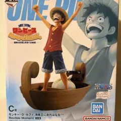 ワンピース1番くじC賞