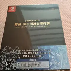 2026年最新】探偵・癸生川凌介事件譚 コレクションの人気アイテム