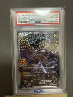 2026年最新】ゼクロム プロモ psa10の人気アイテム - メルカリ