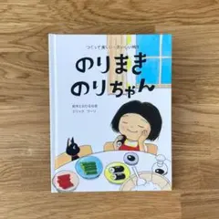 2026年最新】のりちゃんの人気アイテム - メルカリ