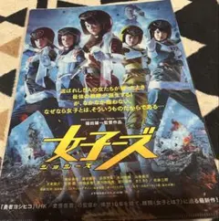 女子ーズ A4クリアファイル