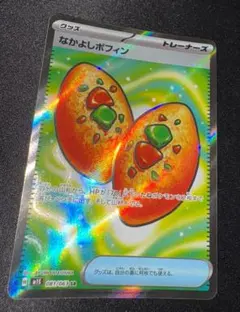 ポケモンカード なかよしポフィン sr