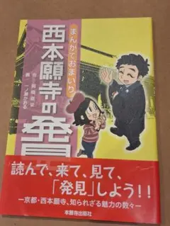 2025年最新】西本願寺の人気アイテム - メルカリ