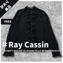 【訳あり美品】レイ・カズン ブラウス 長袖 FREE 黒 フリル ✓3787