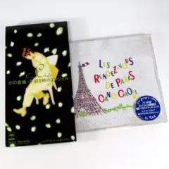 かの香織 「パリのランデブー」「午前2時のエンジェル」 シングル2作品set