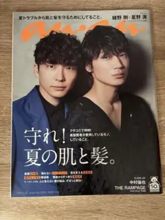 2026年最新】綾野剛 雑誌の人気アイテム - メルカリ