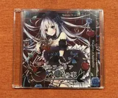 2025年最新】藍月なくる cdの人気アイテム - メルカリ