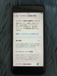 iPhone SE (第2世代) RED