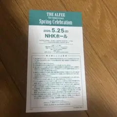 THE ALFEE 2025/5/25 NHKホールメモリアルチケット