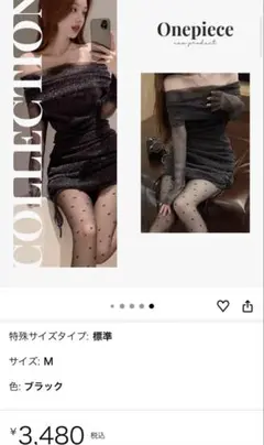 【新品未使用】オフショルワンピース ドレス　3480円