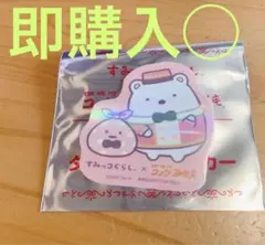 すみっコぐらし　コメダ珈琲店　おかげ庵