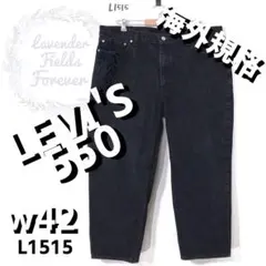 リーバイス550ブラックデニムパンツL1521〇極太Gパンw50アメリカ古着 