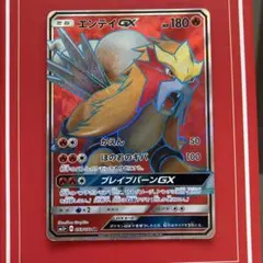 エンテイEX 070/069 SRポケカポケモンカード - メルカリ