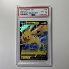 PSA10】ピカチュウV 005/015 25th - メルカリ