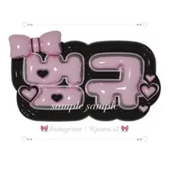 2025年最新】3Dネームボードの人気アイテム - メルカリ