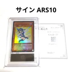 遊戯王 ARS10 ブラック・マジシャン・ガール ウルトラレア 高橋和希