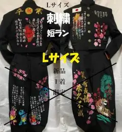 100，短ラン、ボンタン、赤ベルト 100，短ラン、ボンタン、赤ベルト 100，短ラン、ボンタン、赤