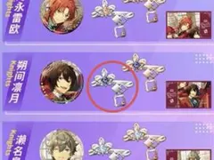 あんさんぶるスターズ あんスタ 中国 限定 5周年 絆 指輪 リング 朔間 凛月