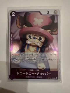 トニートニーチョッパー　R op07-066