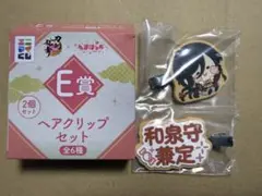 新品｜刀剣乱舞 和泉守兼定 エニマイくじ んまほっぺ ヘアクリップセット