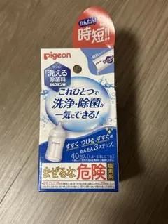 ミルクポンw 衛生用品