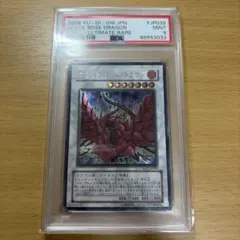 PSA9】ブラック・ローズ・ドラゴン レリーフ - メルカリ