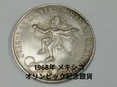 1951年フィンランド オリンピック 硬貨 1951年 ヘルシンキ 500マルカ