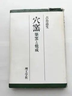 吉澤鉄石色紙墨戯百選 - メルカリ