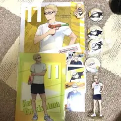 ハイキュー 月島蛍 グッズ まとめ売り セット