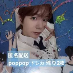 2026年最新】Nct wish リョウの人気アイテム - メルカリ