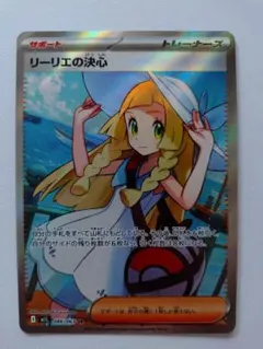 リーリエの決心 SR MEGA 拡張パック メガブレイブ 086/063 - メルカリ