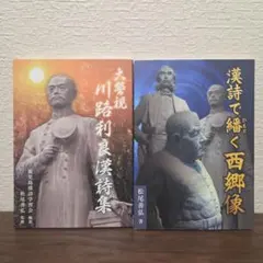 2026年最新】川路利良の人気アイテム - メルカリ