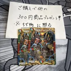 禁断竜王Vol-Val-8