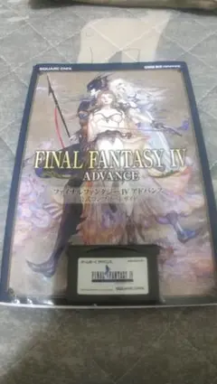 FINAL FANTASY IV ADVANCEソフト +公式コンプリートガイド