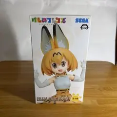 【新品・未開封】けものフレンズ プレミアムフィギュア “サーバル”