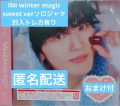 ini 髙塚大夢 ソロジャケ