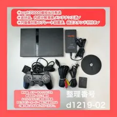 プレイステーション２本体セットps2本体セットプレステ2本体d121902